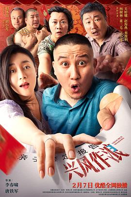 麻豆传媒《兴风作浪3》免费在线观看