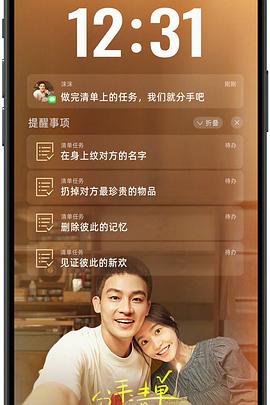 麻豆传媒《分手清单》免费在线观看