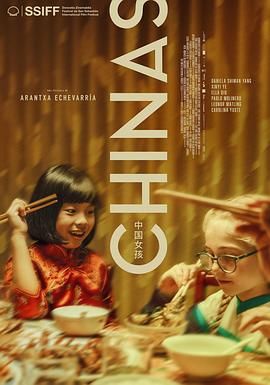 麻豆传媒《中国女孩 Chinas》免费在线观看