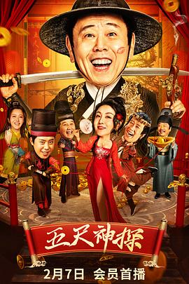 麻豆传媒AV《五尺神探》免费在线观看