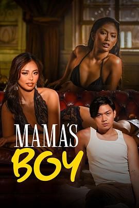麻豆传媒AV《妈妈的乖孩子 Mama's Boy》免费在线观看