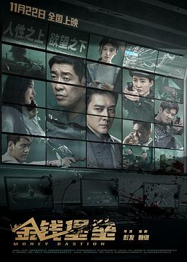 麻豆传媒《金钱堡垒》免费在线观看