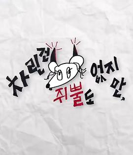 麻豆传媒《虽然没准备什么菜第三季》免费在线观看