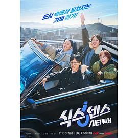 麻豆传媒app《第六感 城市观光》免费在线观看