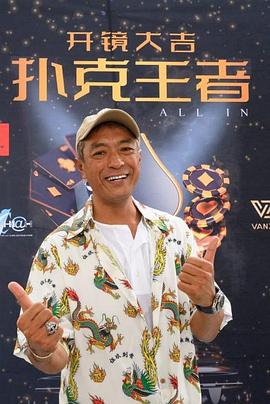 麻豆传媒AV《扑克王者》免费在线观看