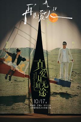 麻豆传媒《再见爱人第四季》免费在线观看