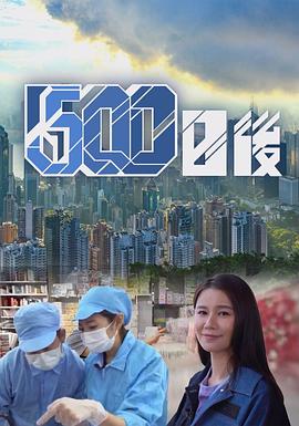 麻豆传媒AV《500日后》免费在线观看