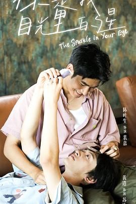 麻豆传媒AV《你是我目光里的星》免费在线观看