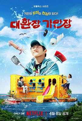 麻豆传媒app《旗安84的奇趣民宿》免费在线观看