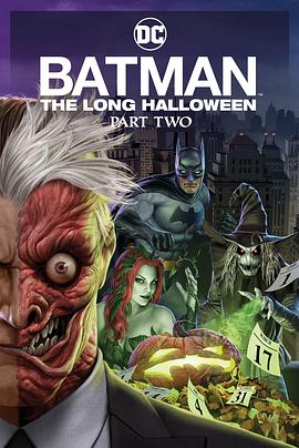 麻豆传媒《蝙蝠侠：漫长的万圣节(下) Batman: The Long Halloween, Part 2》免费在线观看