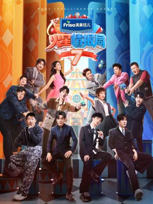 麻豆传媒AV《火星情报局 第七季》免费在线观看