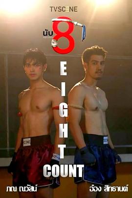 麻豆传媒app《击倒数八》免费在线观看