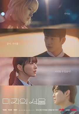 麻豆传媒app《未知的首尔》免费在线观看