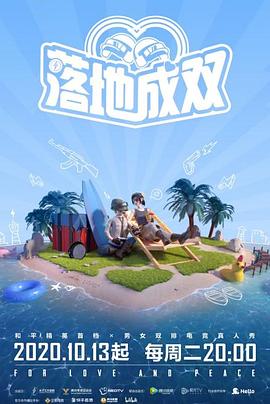 麻豆传媒《落地成双》免费在线观看