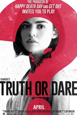 麻豆传媒app《真心话大冒险 Truth or Dare》免费在线观看