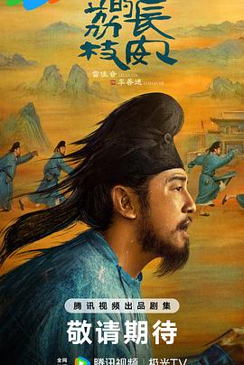 麻豆传媒AV《长安的荔枝[预告片]》免费在线观看