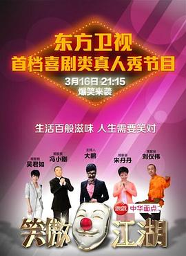 麻豆传媒AV《笑傲江湖 第一季》免费在线观看