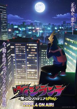 麻豆传媒AV《正义使者-我的英雄学院之非法英雄-》免费在线观看