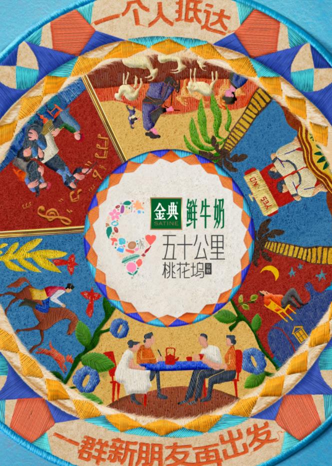 麻豆传媒《五十公里桃花坞5》免费在线观看